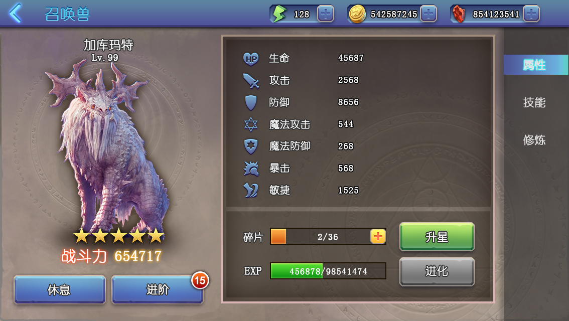 1484100981105819.jpg 写实界面-召唤兽界面.jpg