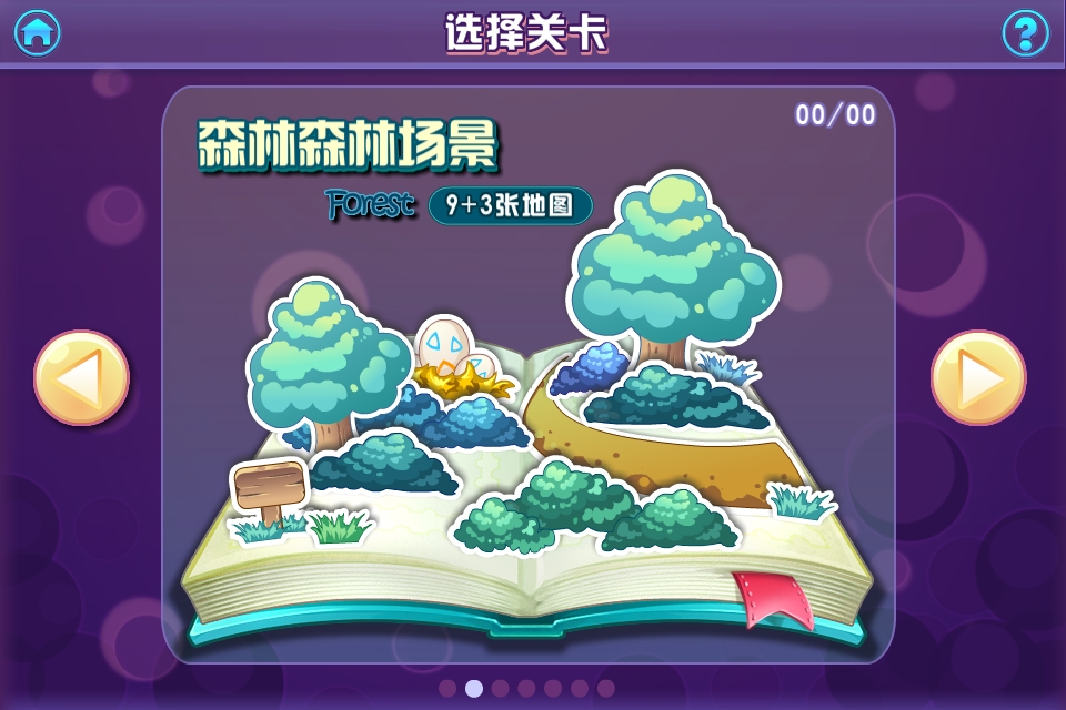 选择主题界面.jpg