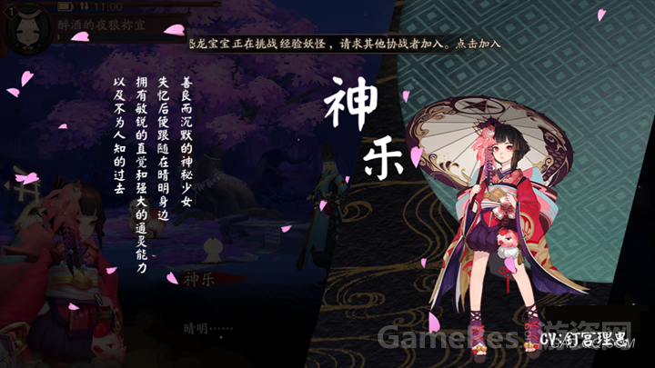《阴阳师》浅谈：题材、玩法、社交、战斗简评 ...
