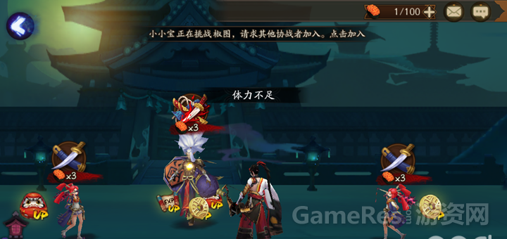 《阴阳师》浅谈：题材、玩法、社交、战斗简评 ...