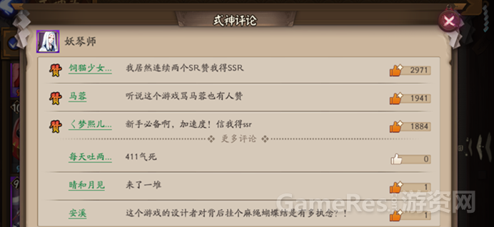 《阴阳师》浅谈：题材、玩法、社交、战斗简评 ...