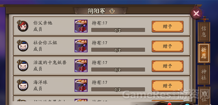 《阴阳师》浅谈：题材、玩法、社交、战斗简评 ...