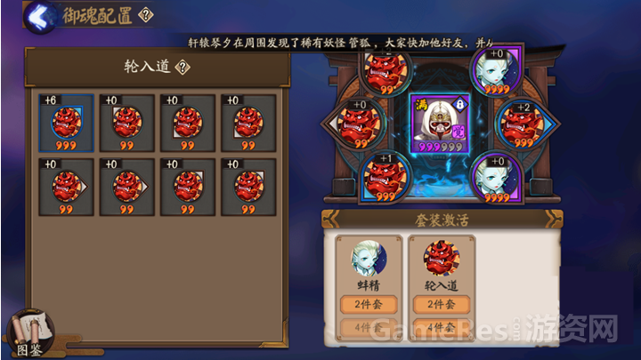 《阴阳师》浅谈：题材、玩法、社交、战斗简评 ...