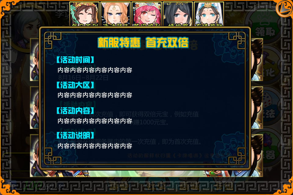 点开活动预告界面.jpg