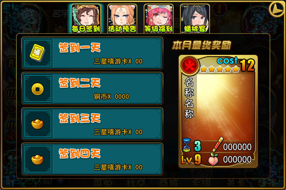 签到主界面.jpg