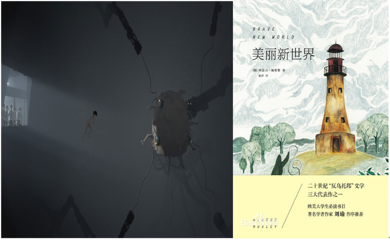 不懂反乌托邦小说，你就不懂Inside