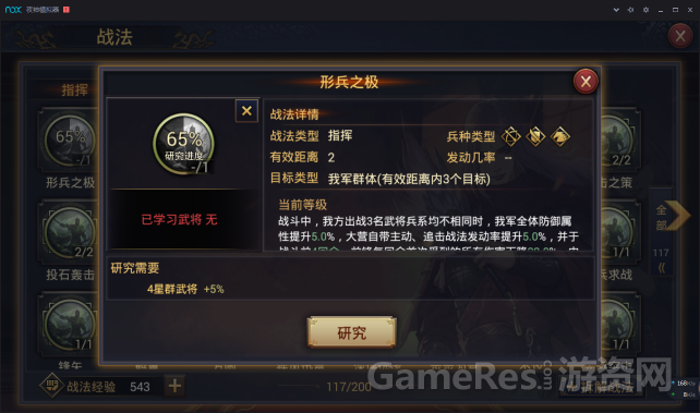 逼死选择困难症——《率土之滨》战法系统详解 ... 逼死选择困难症——《率土之滨》战法系统详解 ...