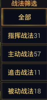 逼死选择困难症——《率土之滨》战法系统详解 ... 逼死选择困难症——《率土之滨》战法系统详解 ...