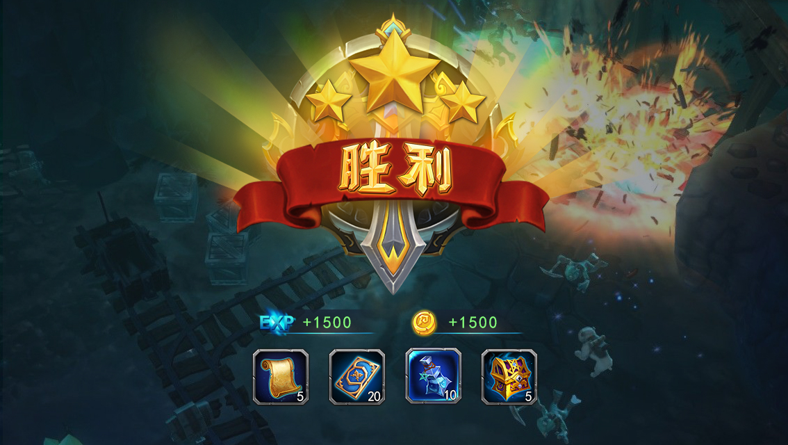 胜利界面.jpg