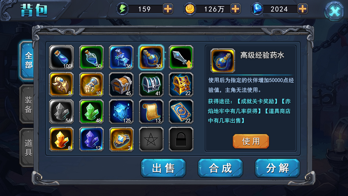 背包界面.jpg