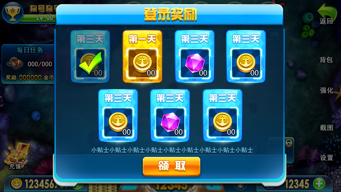 登陆奖励界面.jpg