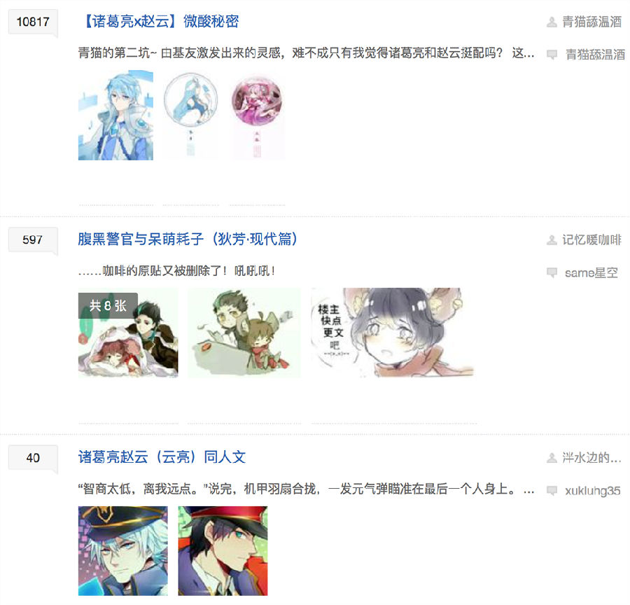 《王者荣耀》是如何被二次元化了？