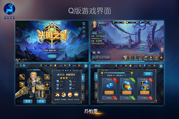 苏怡雯2 副本.jpg