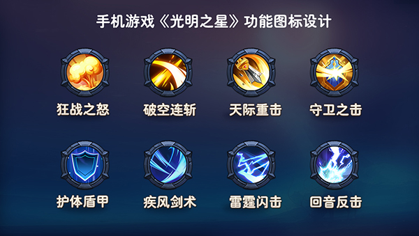 1506416118811567.jpg 技能图标 副本.jpg