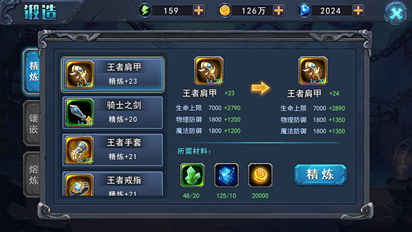 1506416190210222.jpg 锻造界面 副本.jpg