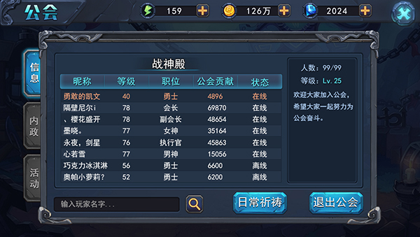 1506416372210872.jpg 公会界面 副本.jpg