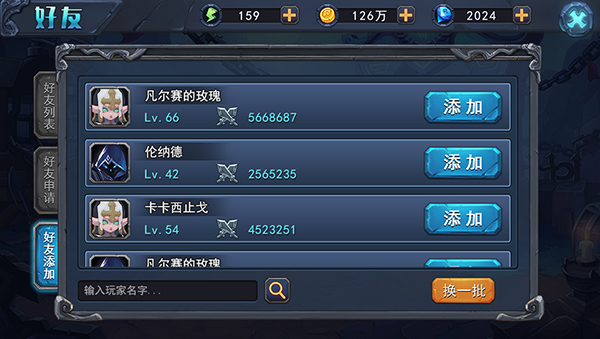 1506416571137054.jpg 好友界面 6 副本.jpg