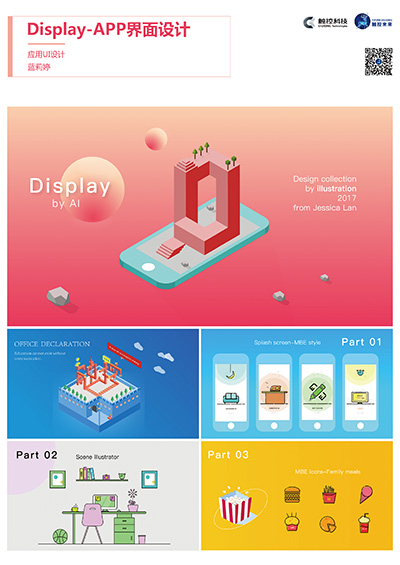 1523433331688386.jpg 1-UI-1四开作品集-副本.jpg