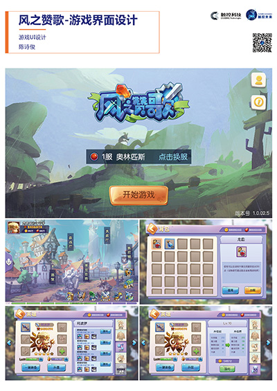 1523433699253940.jpg 1-游戏UI-3四开作品集-副本.jpg