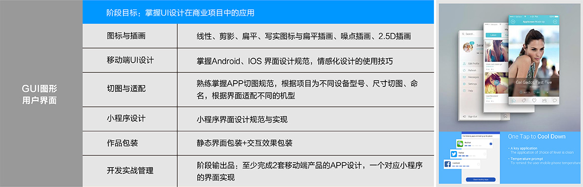 应用UI_04.jpg