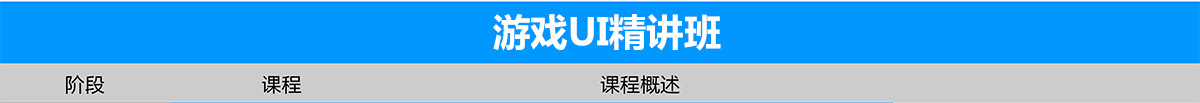 游戏UI_01.jpg