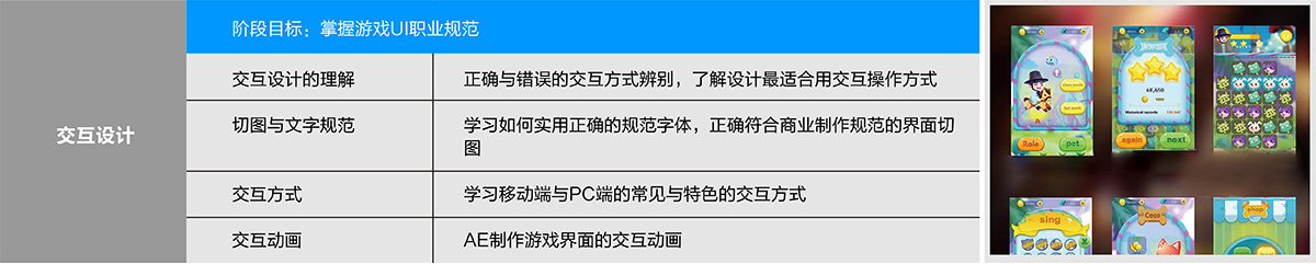 游戏UI_05.jpg