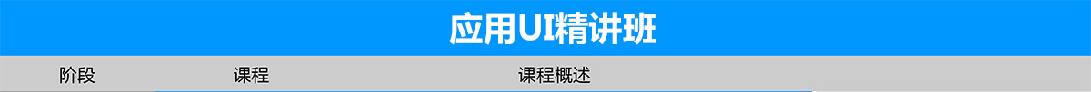 应用UI_01.jpg